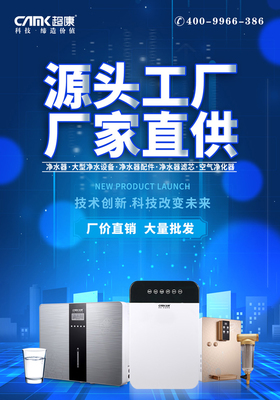 凈水器經(jīng)銷(xiāo)商如何慧眼識(shí)珠 挑選優(yōu)質(zhì)品牌工廠(chǎng)的三大前提與配件考量